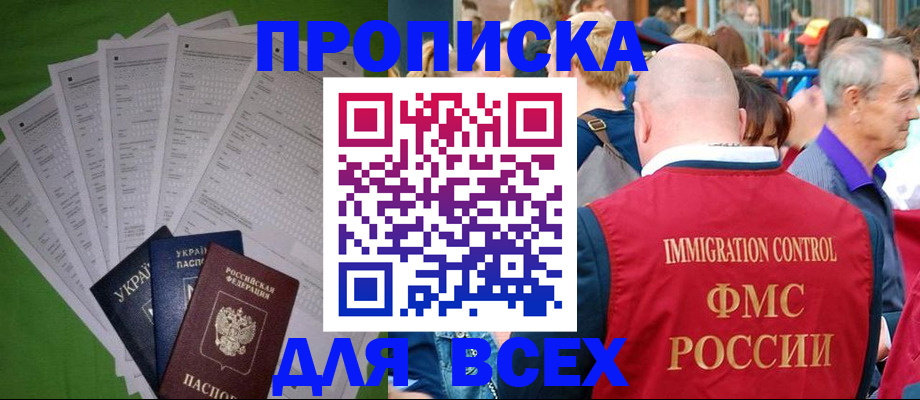 найти адрес прописки в Башкортостане