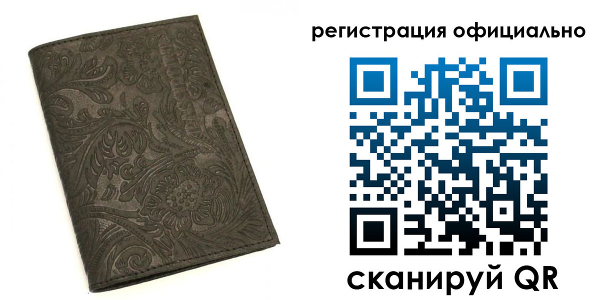временная регистрация для всех в Башкортостане