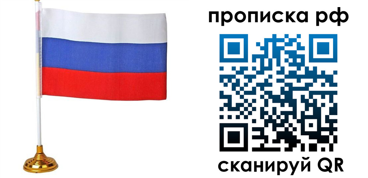 прописка для школы в Башкортостане