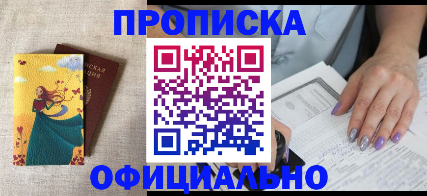 найти адрес прописки в Башкортостане